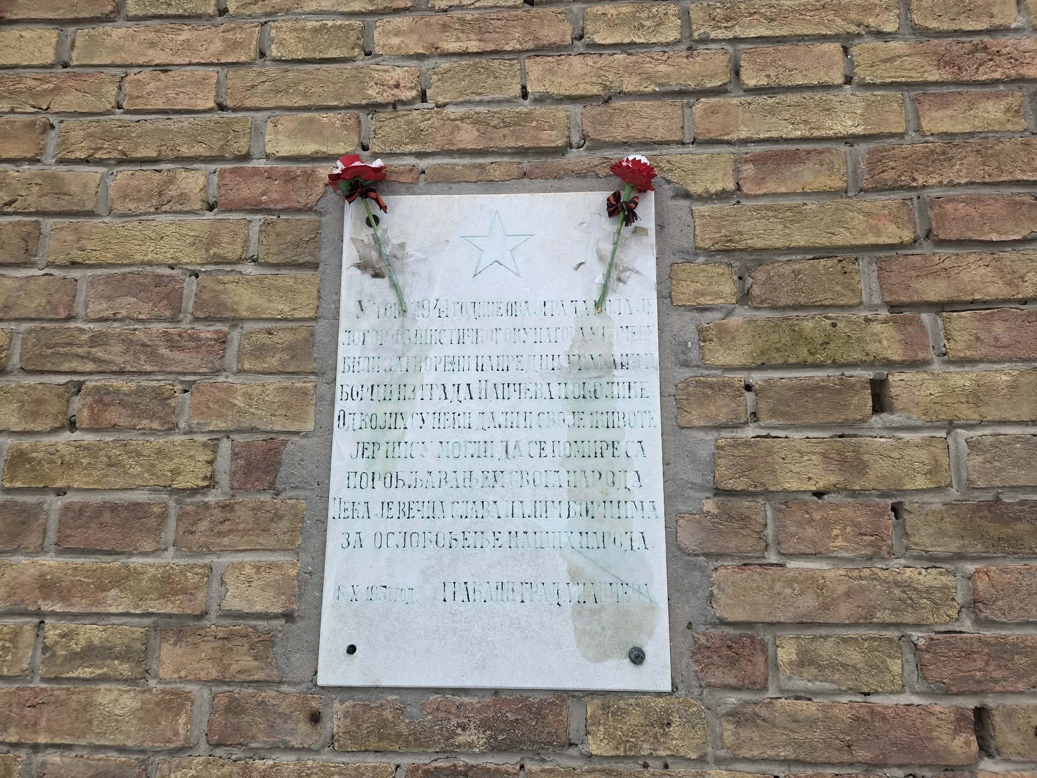 spomen ploca na logoru svilara pancevo