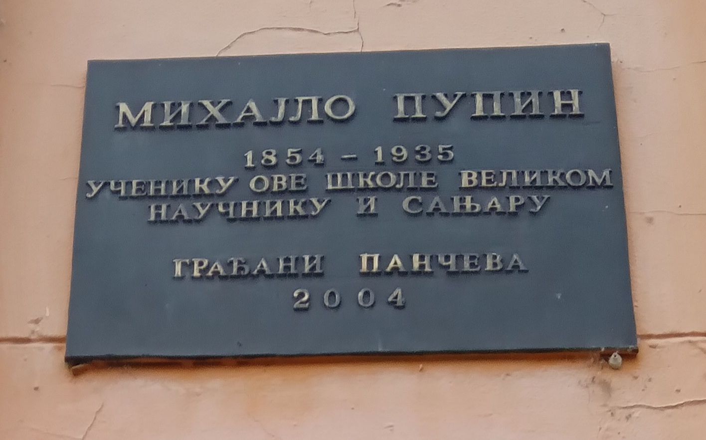 tabla na zgradi pancevacke gimnazije