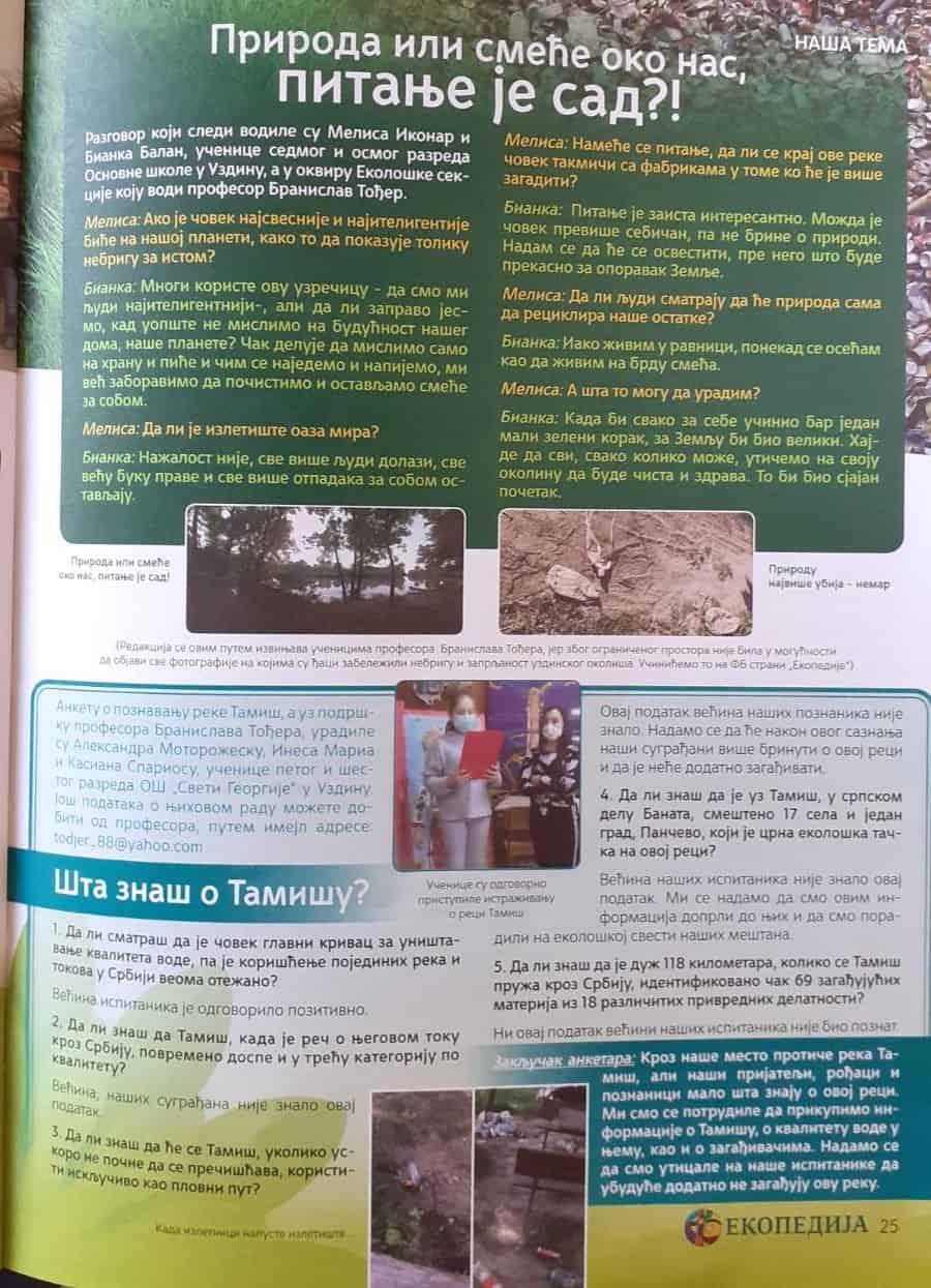 Еко 17