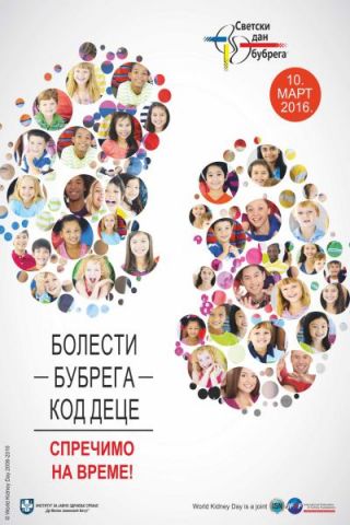 poster dan bubrega