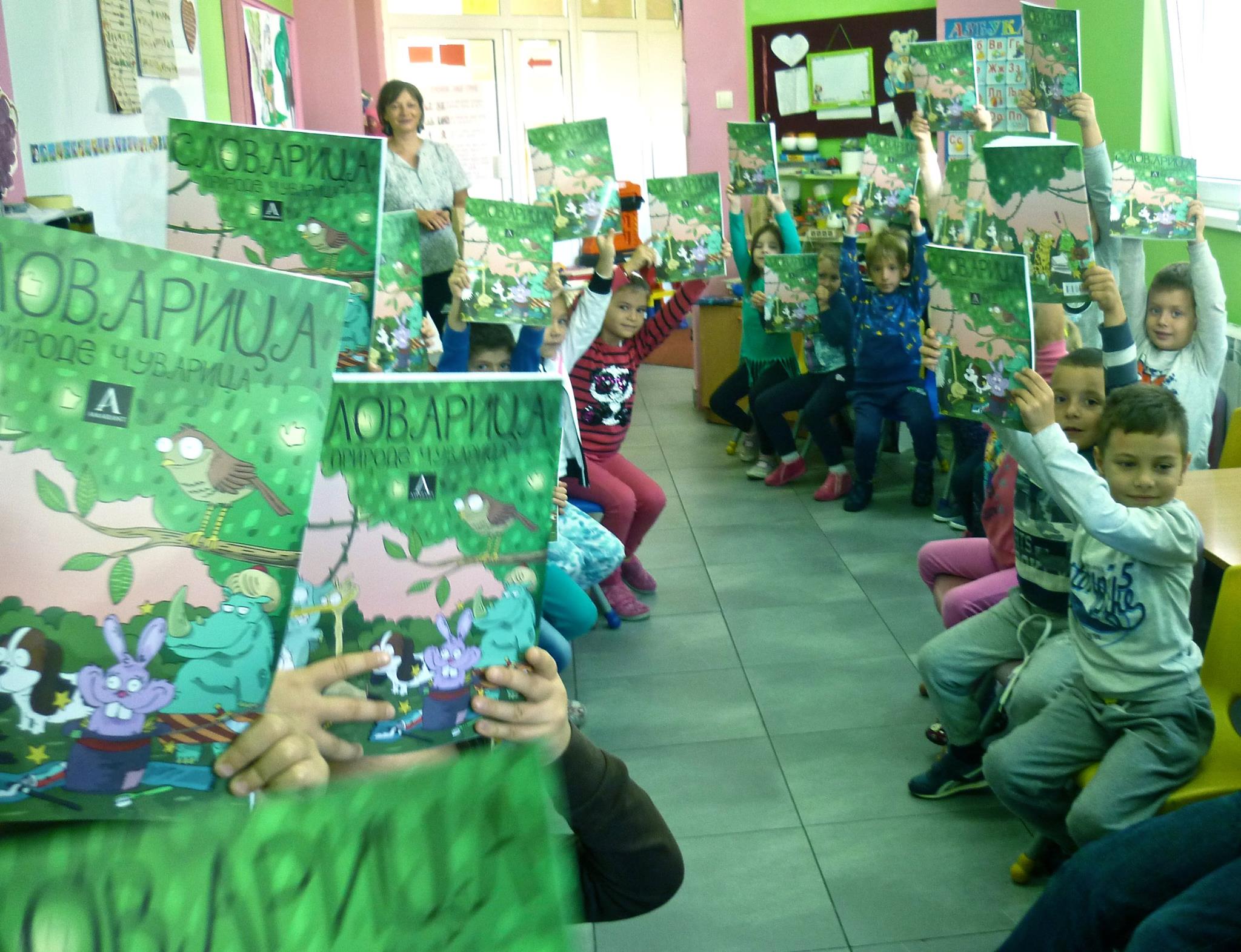 СЛОВАРИЦА ПРИРОДЕ ЧУВАРИЦА