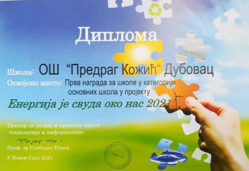 Nagrada za &scaron;kolu u Dubovcu