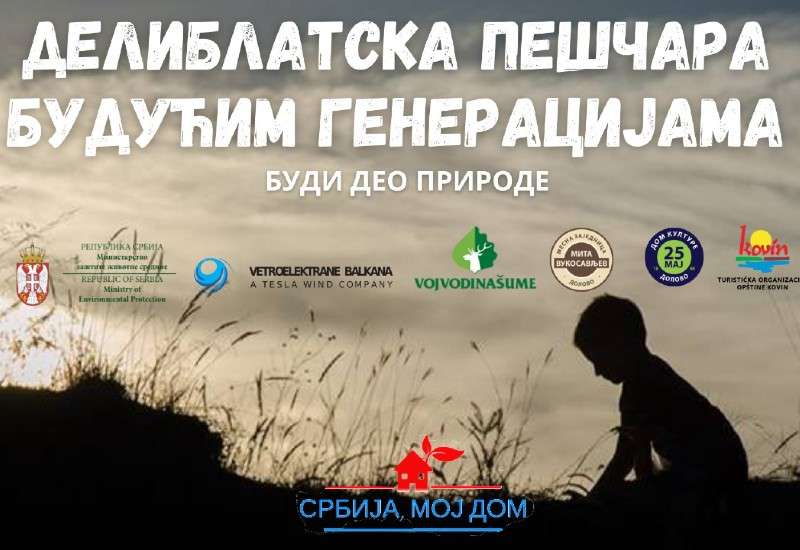 Tribina će biti održana u Pančevu 28. januara