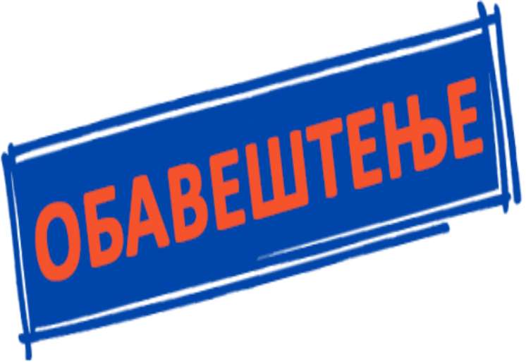 Isplata se vr&scaron;i direktno na namenski račun prijavljen u Registru poljoprivrednih gazdnistava