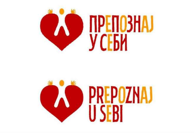 “Prepoznaj u sebi” prikuplja sredstva za natkrivanje bine