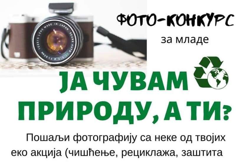 Konkurs je otvoren do 18. novembra