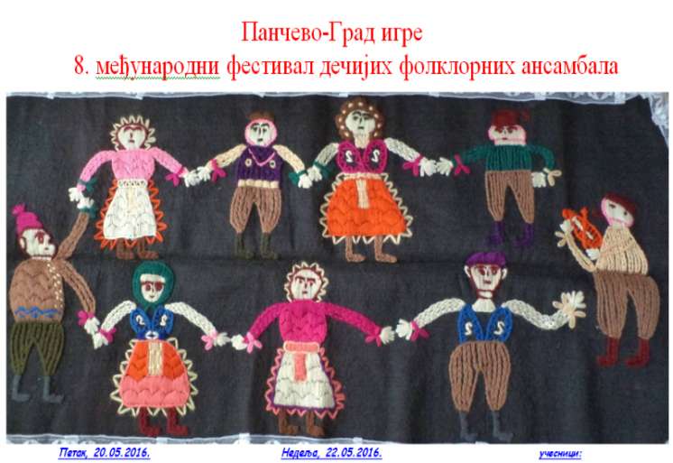 Festival dečijeg folklora &ldquo;Pančevo &ndash; Grad igre&rdquo;