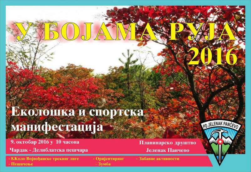 Planinarska akcija &ldquo;U bojama ruja&rdquo;